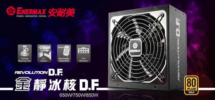 保銳ENERMAX 金牌750W 電腦電源供應器金- PChome 商店街